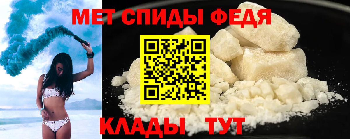АМФЕТАМИН Premium Усть-Джегута