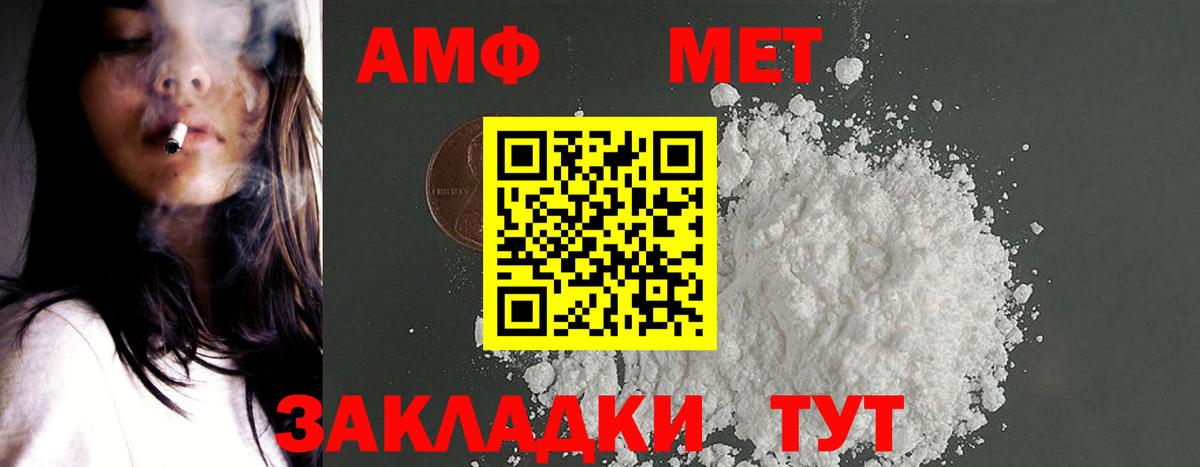 Усть-Джегута  АМФЕТАМИН 98%  АМФ  Вход с VPN 