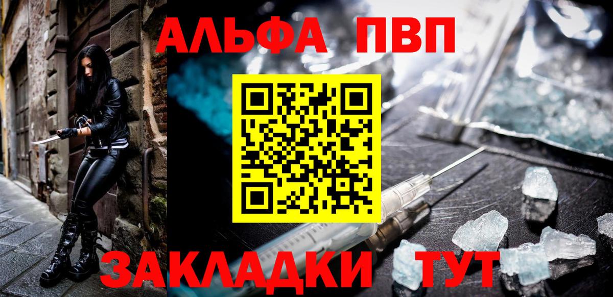 A-PVP Соль Усть-Джегута