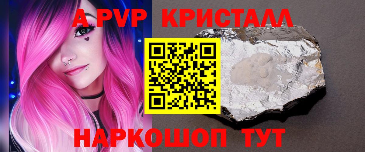 Alpha PVP СК  Вход с VPN  A-PVP мука  Усть-Джегута  А ПВП Соль 