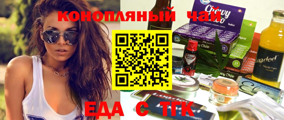 Усть-Джегута  Еда ТГК конопля  Вход с VPN 