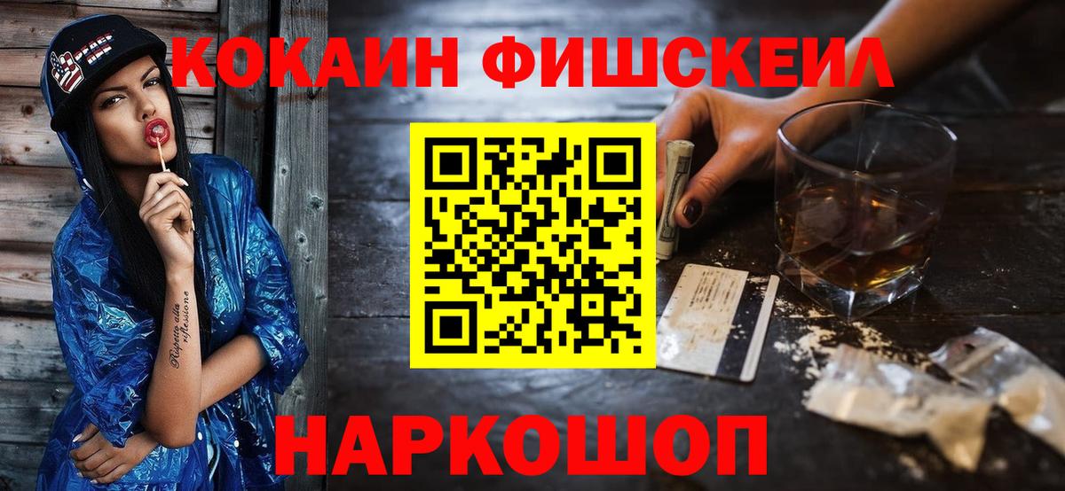 Усть-Джегута  КОКАИН Боливия  COCAIN  Вход с VPN 