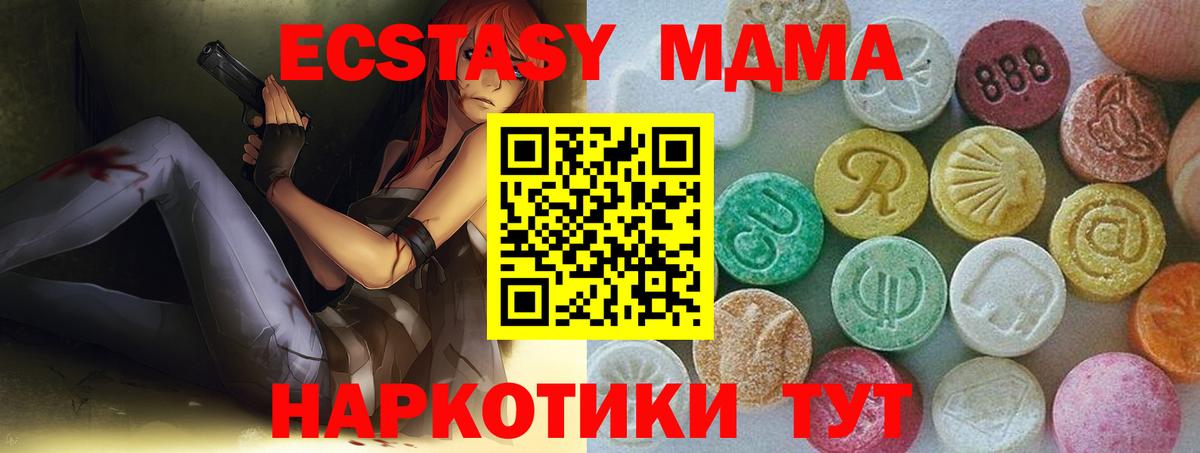 Ecstasy 280мг Усть-Джегута
