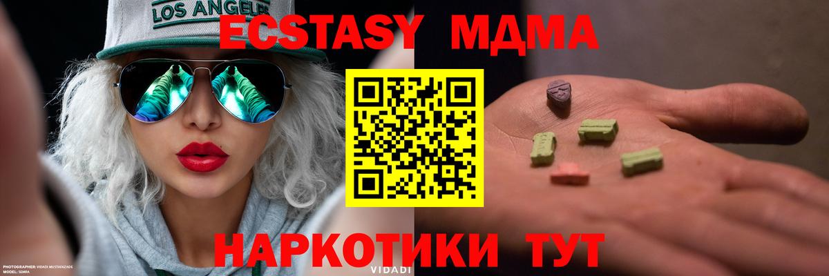 Экстази VHQ  Экстази 300 mg  Усть-Джегута  ЭКСТАЗИ  Вход с VPN 