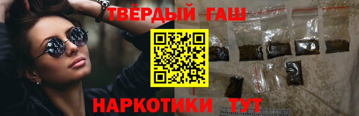 ГАШИШ убойный  Вход с VPN  Гашиш  наркота  Усть-Джегута 