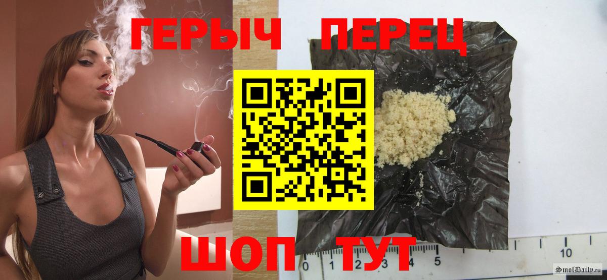 ГЕРОИН  Вход с VPN  Усть-Джегута  Героин афганец 