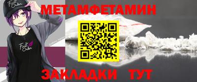 метамфетамин Малгобек