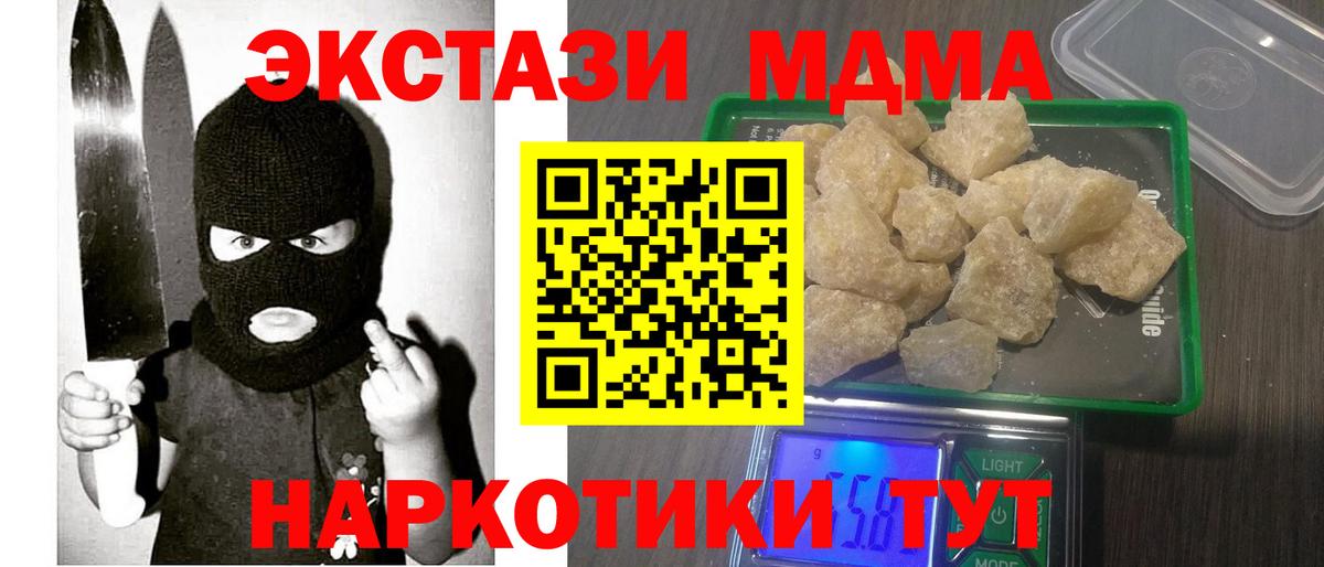 МДМА Molly  MDMA crystal  Усть-Джегута  Вход с VPN 