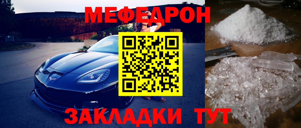Мефедрон  Усть-Джегута
