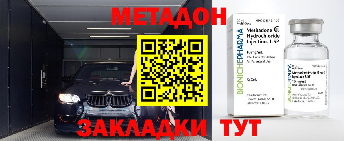 Метадон белоснежный Усть-Джегута