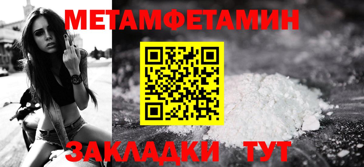 Первитин пудра Усть-Джегута