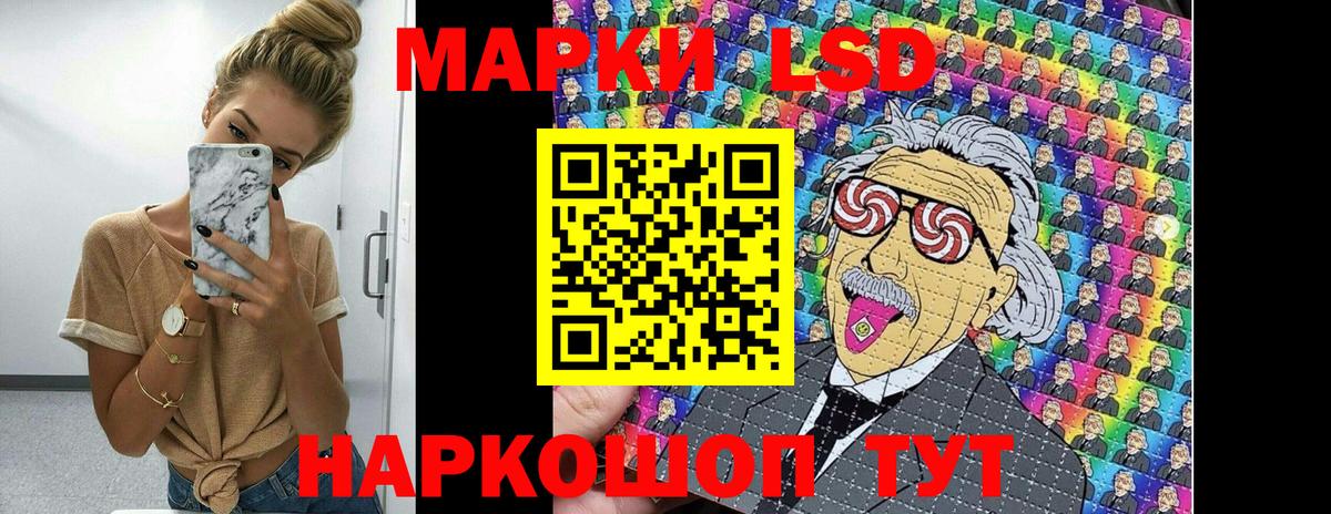 Наркотические марки 1,5мг Усть-Джегута