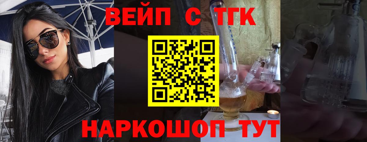 Дистиллят ТГК вейп с тгк  Вход с VPN  Усть-Джегута 